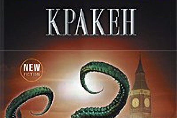 Kraken ссылка tor официальный сайт